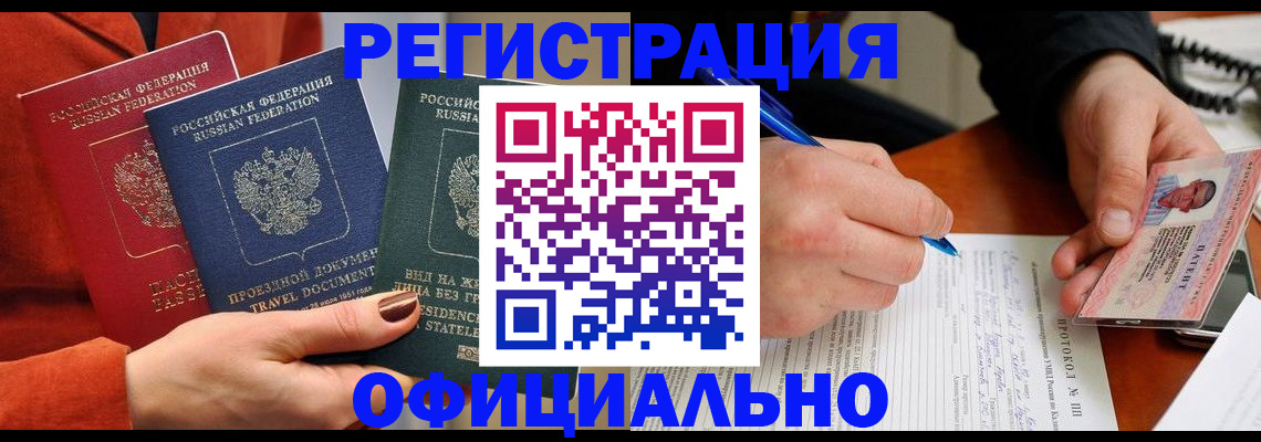 временная регистрация надежно в Петухово