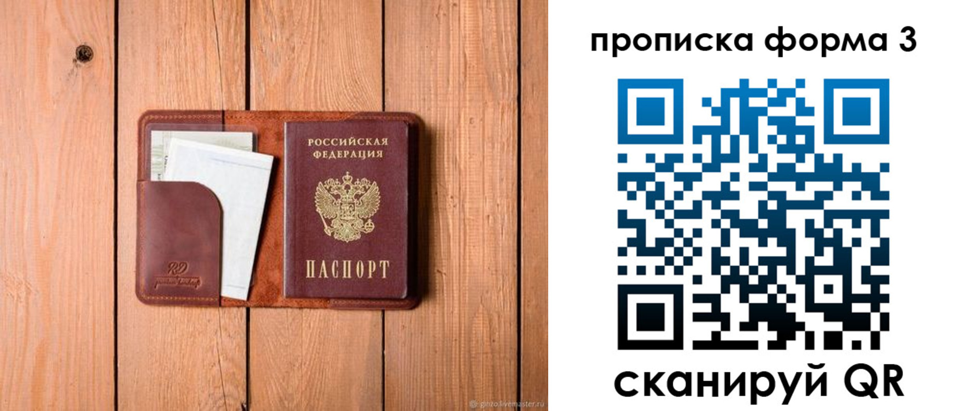 регистрация для школы в Петухово