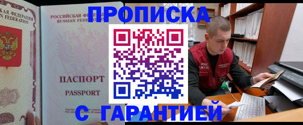 временная регистрация в Петухово