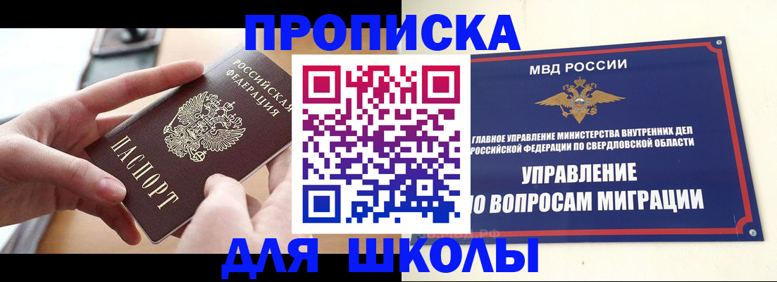 прописка законно в Петухово