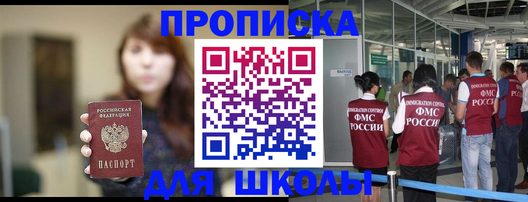 прописка от собственника в Петухово