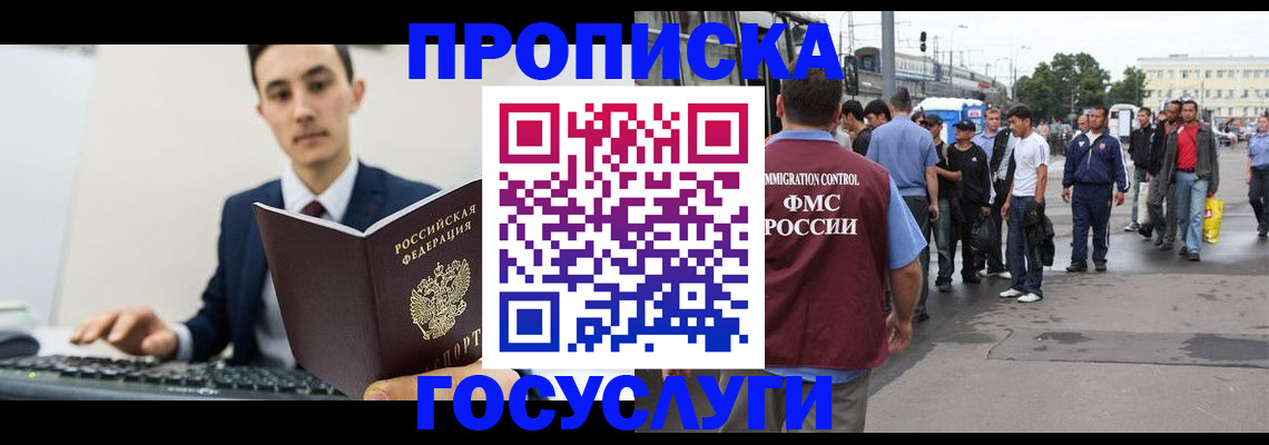 временная регистрация законно в Петухово